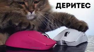 КИБЕРСПОРТИВНАЯ БИТВА | Logitech Superlight 2 VS Razer Viper V3 Pro