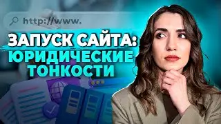 Как запустить новый сайт и не попасть на убытки?